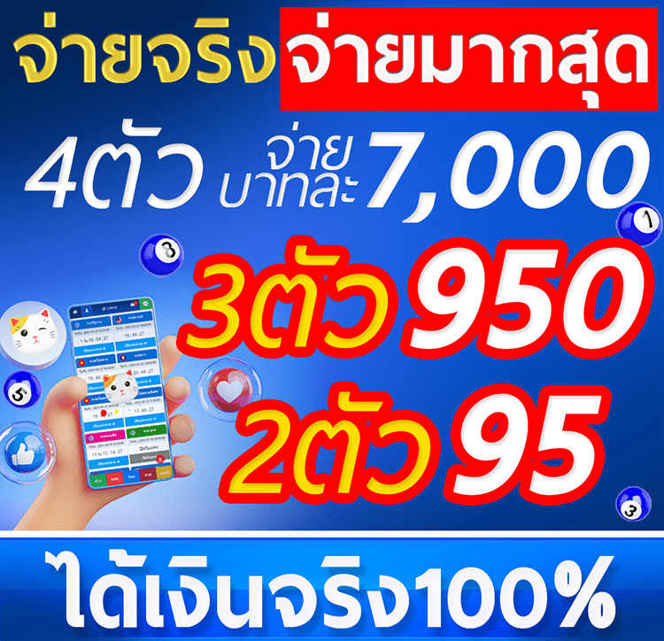 lottopay