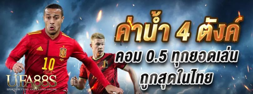 วิเคราะห์ พรีเมียร์ดัตช์