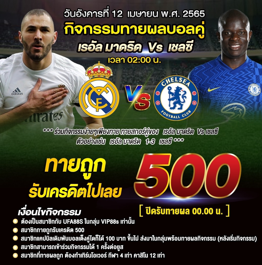 กิจกรรมแจกเครดิตฟรี500