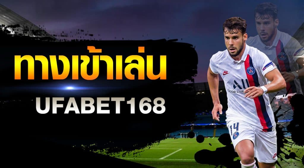 ufabet168