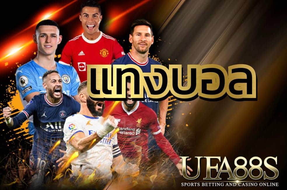 ufabet เว็บตรงทางเข้า มือถือ