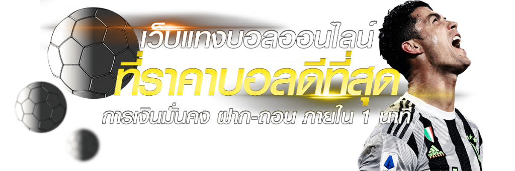 แทงบอล77ups