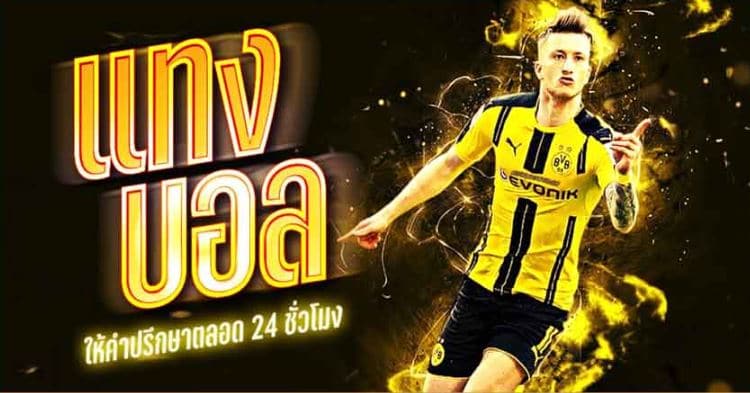 สมัคร UFA656