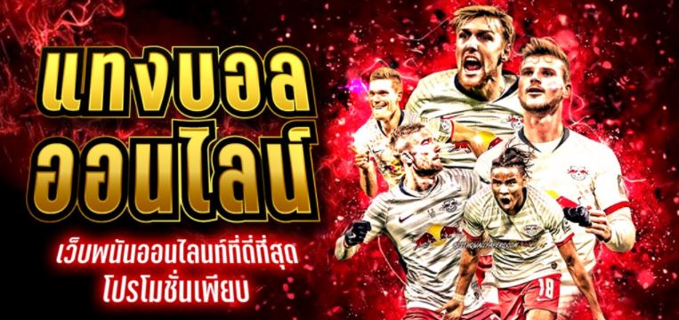ทางเข้า ufathai