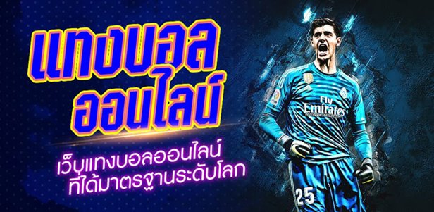 ทางเข้า ufathai