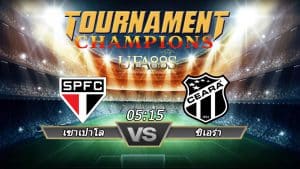 วิเคราะห์บอล บราซิล