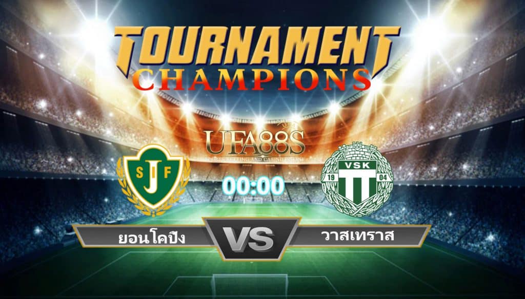 วิเคราะห์บอล สวีเดน