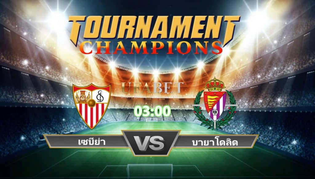 วิเคราะห์บอลลาลีก้า