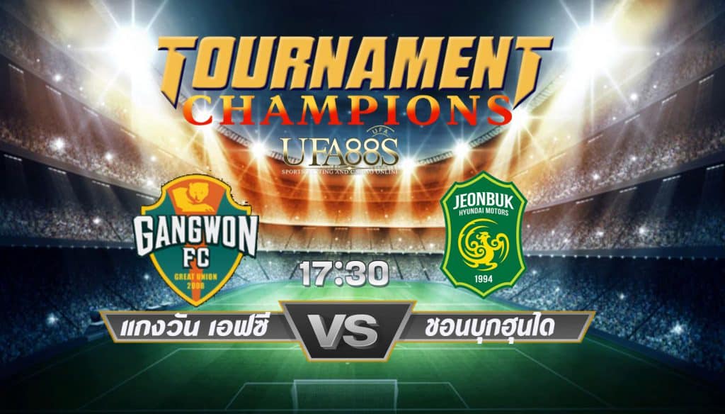 วิเคราะห์บอลเคลีก