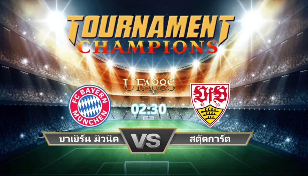 วิเคราะห์บอลเยอรมัน