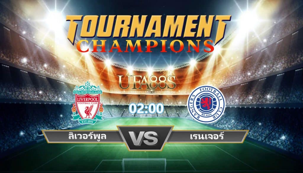 วิเคราะห์แชมเปี้ยนส์ลีก