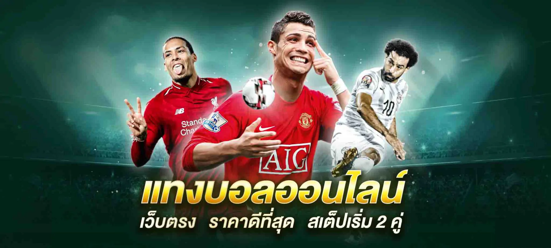 Ufabet ฟรีเครดิต 200 สมัครใหม่รับเลยทันที เล่นเว็บตรงปลอดภัยแน่นอน