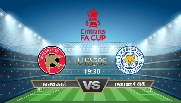 วอลซอลล์VSเลสเตอร์ ซิตี้