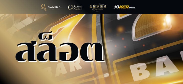 JOKER SLOT