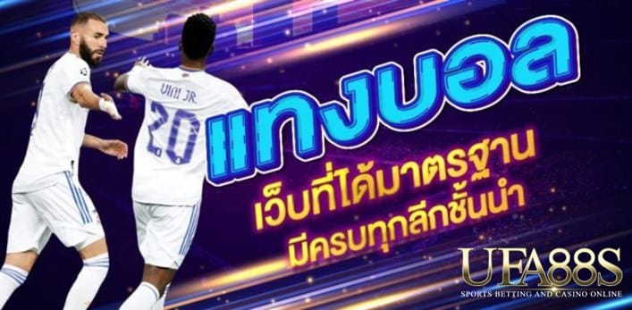 ทางเข้า ufabet ภาษาไทย