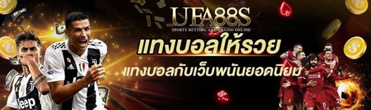 ทางเข้า ufabet มือถือ