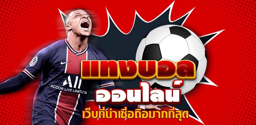 ufabet เข้าสู่ระบบทางเข้า