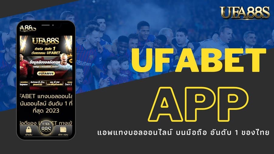 UFABET APP