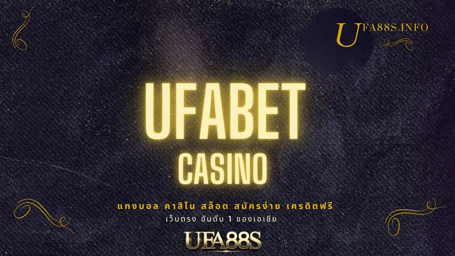 UFABET คาสิโน