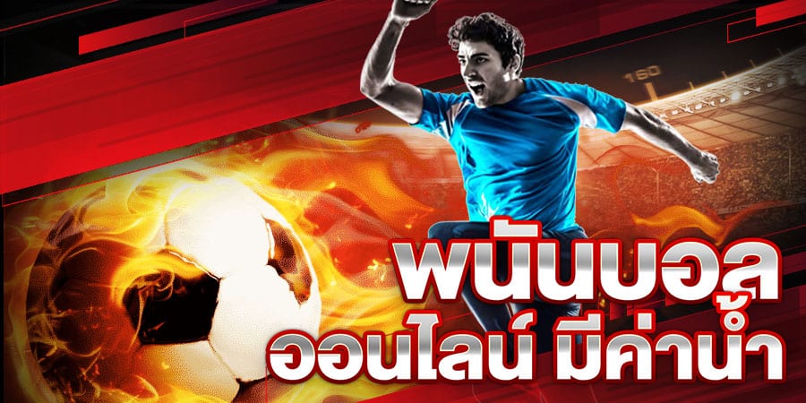 ufabet ฟรีเครดิต