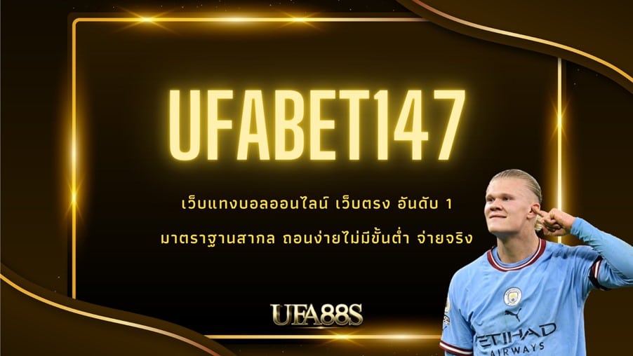 UFABET147