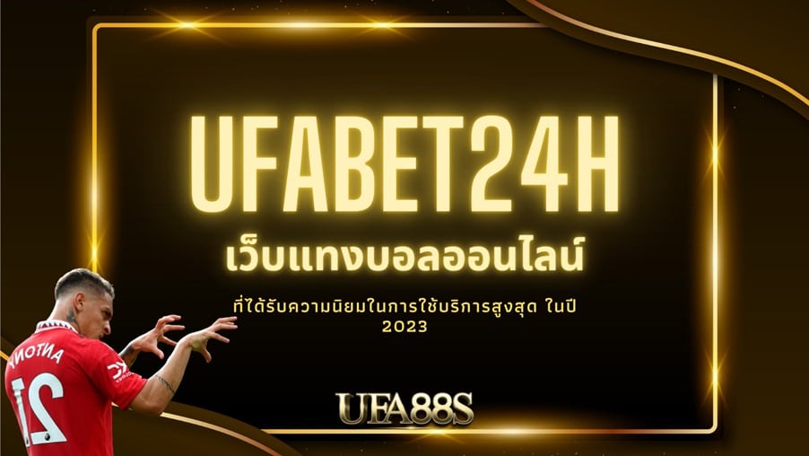 UFABET24H