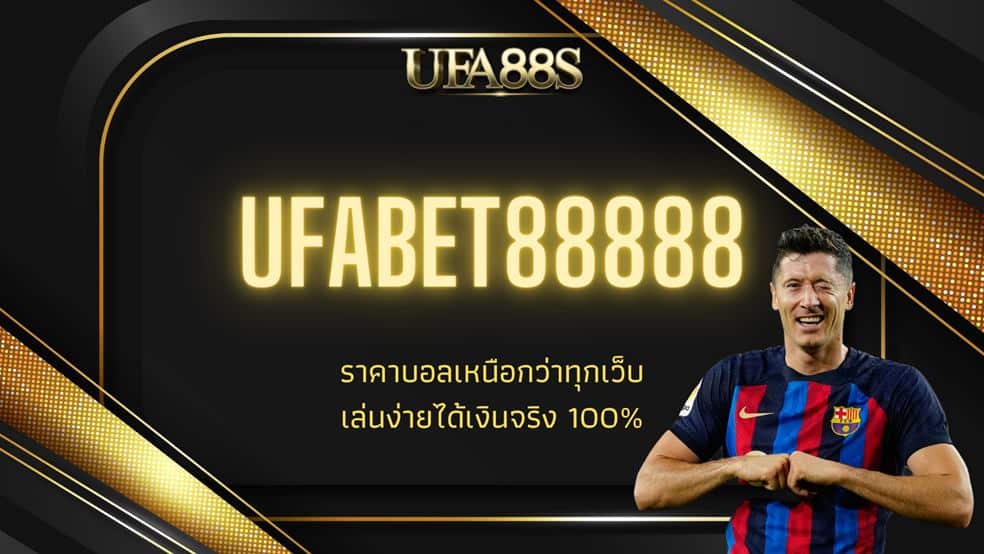 UFABET88888