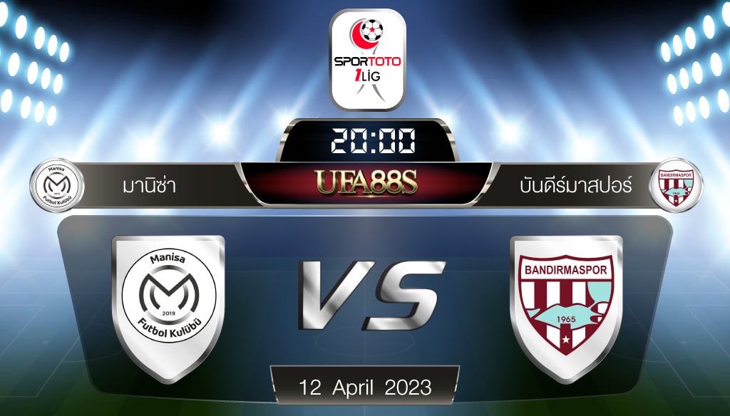 มานิซ่าVSบันไดมาสปอร์
