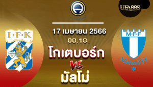 โกเตบอร์กvsมัลโม่