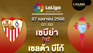 เซบีย่าvsเซลต้า บีโก้