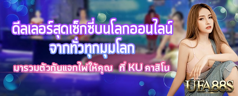 kuคาสิโน