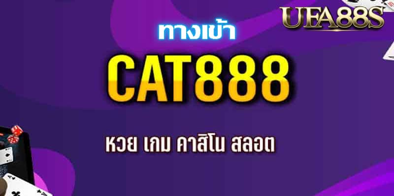 cat888คาสิโน