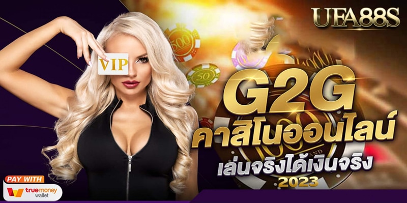 g2gสล็อต