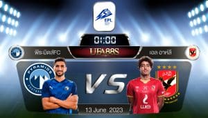 พีระมิดส์FCvsเอล อาห์ลี