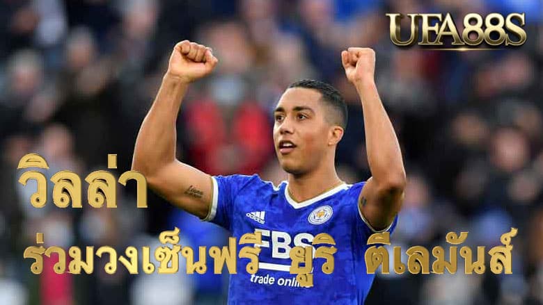 ยูริ ตีเลมันส์