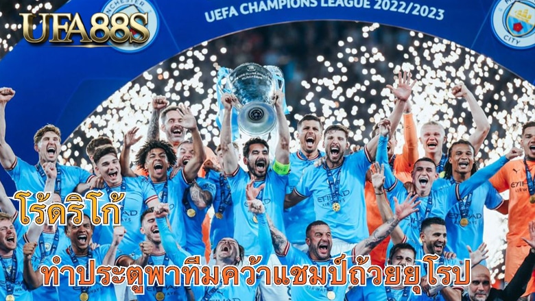 โรดริโก้ เฮอร์นันเดซ