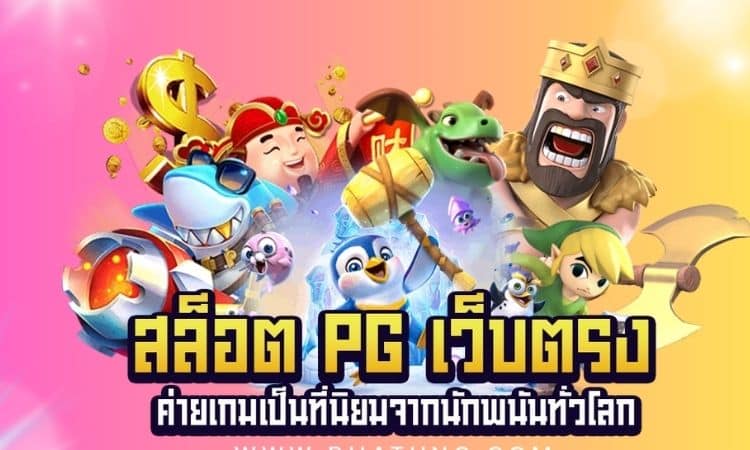 สล็อตออนไลน์