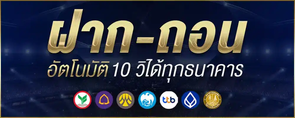 ufabetเว็บตรง
