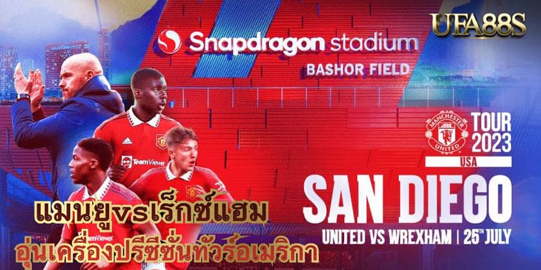 แมนยูvsเร็กซ์แฮม