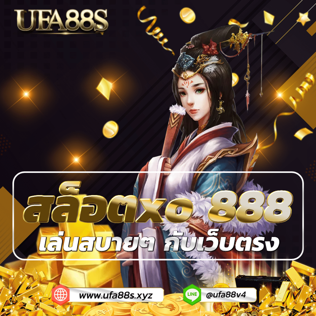 สล็อตxo 888