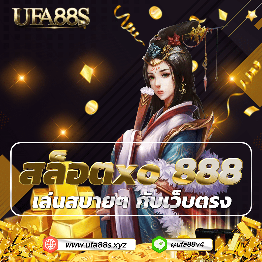 สล็อตxo 888
