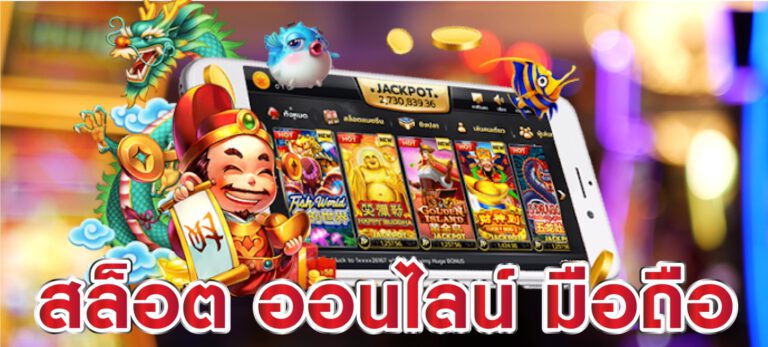 สล็อต28