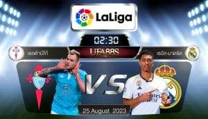 เซลต้าบีโก้vsเรอัลมาดริด