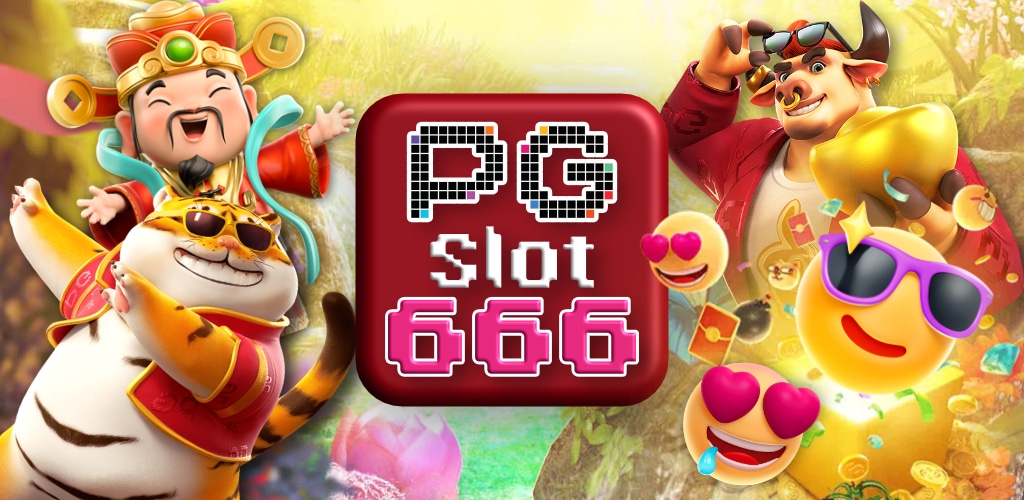 สล็อต666 pg