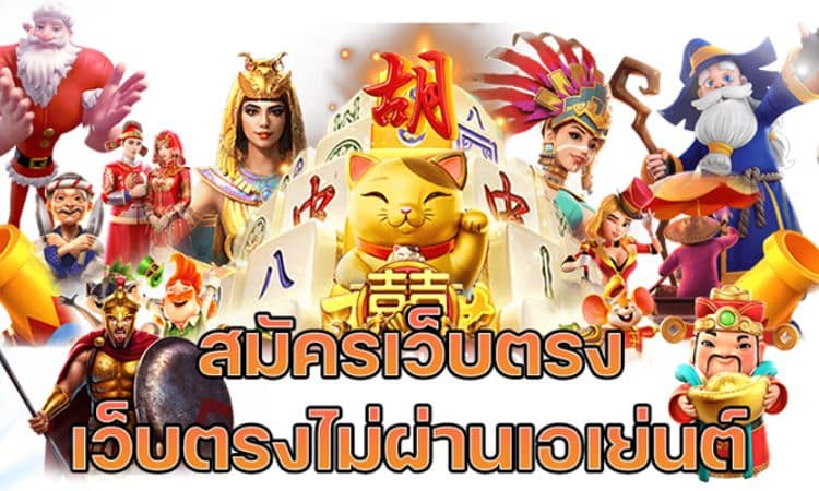 สมัครสล็อต