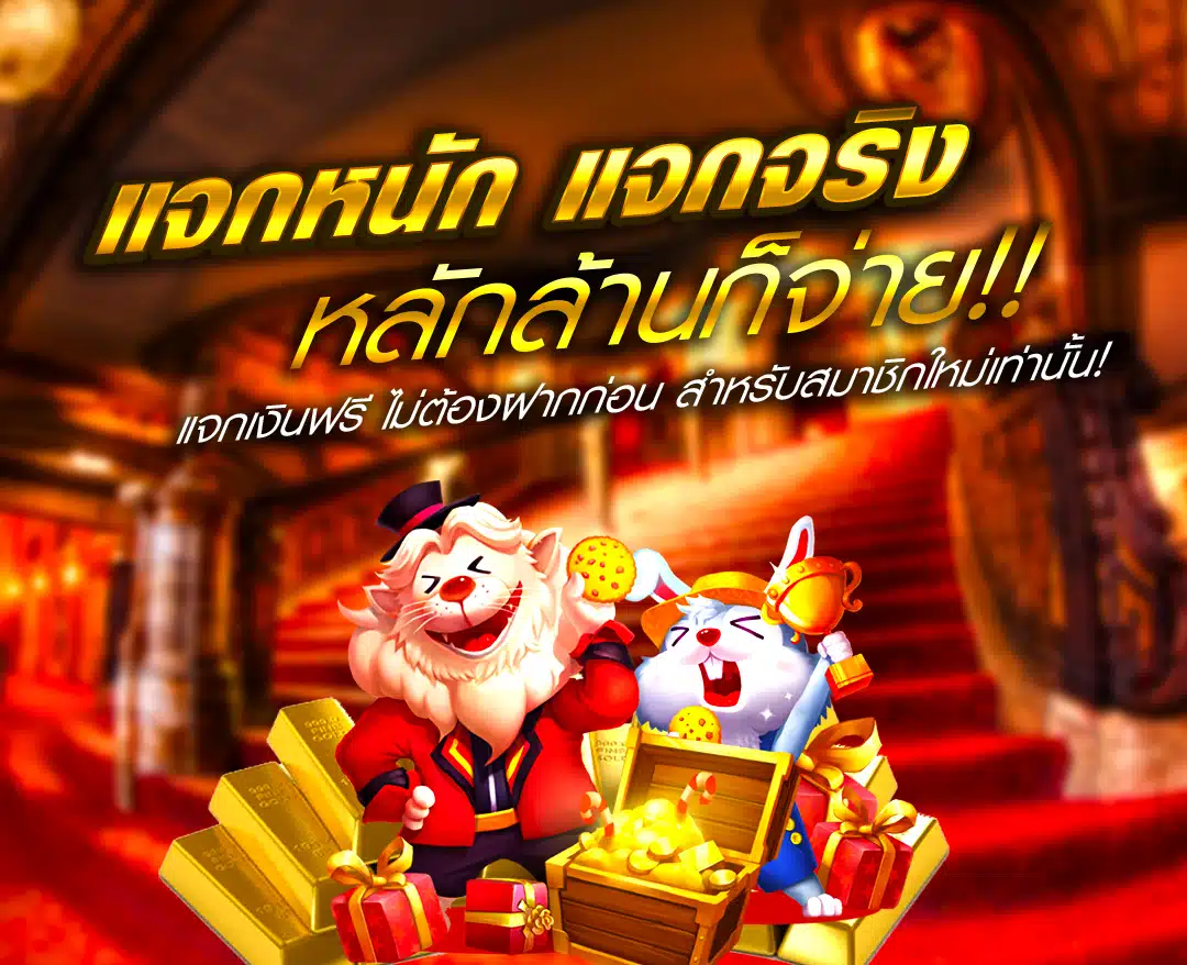เกมส์สล็อต