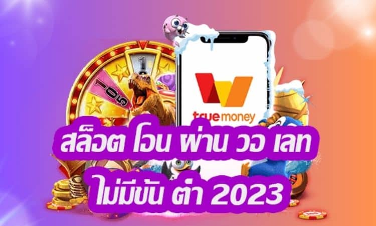 สล็อตpgวอเลท