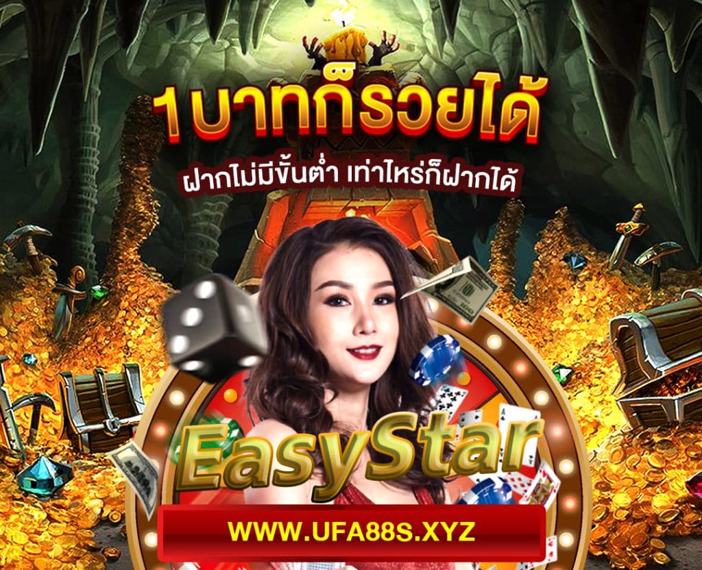 EasyStar