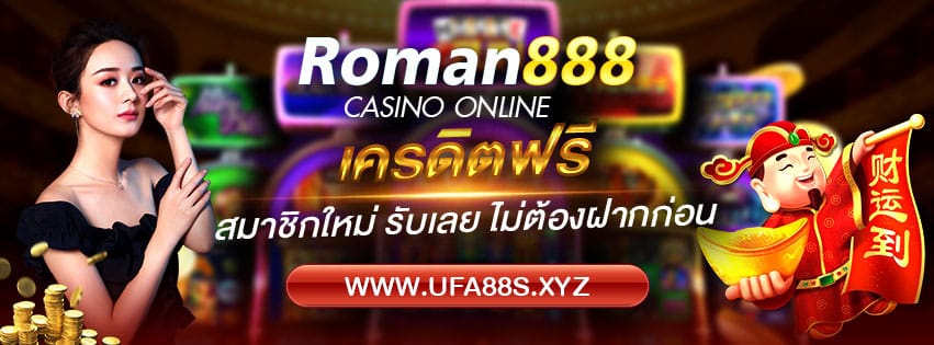 Roman888