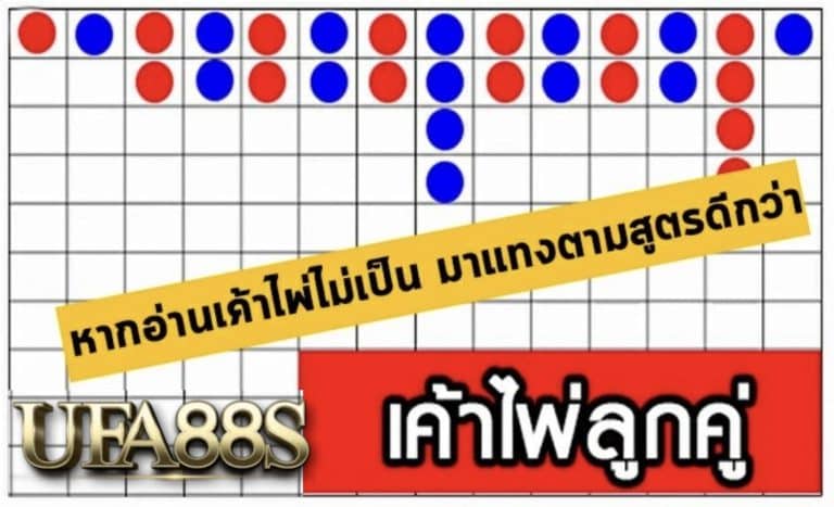 ไพ่ลูก